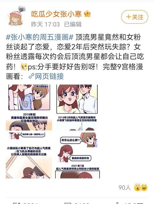 吃瓜少女小寒爆料视频下载,吃瓜少女爆料视频幕后真相