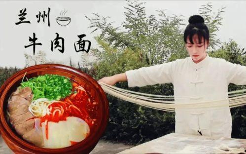 兰州牛肉爆料视频最新版,独家爆料带你领略正宗风味
