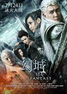 幻城电影在线观看,穿越幻境，探寻永恒之城的奇幻之旅