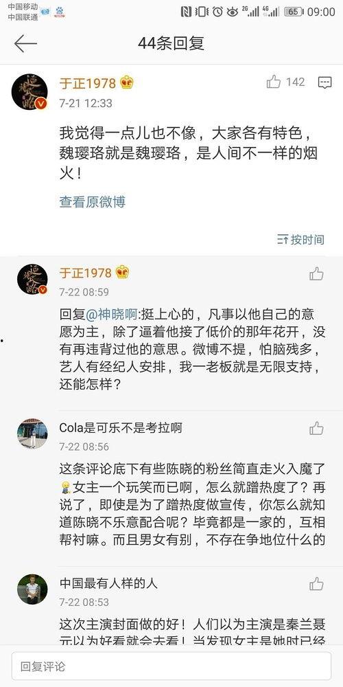 吃瓜系统小说 娱乐圈,吃瓜群众眼中的明星风云录